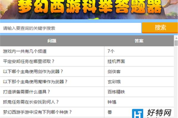 17173梦幻西游答案,155175梦幻西游答案