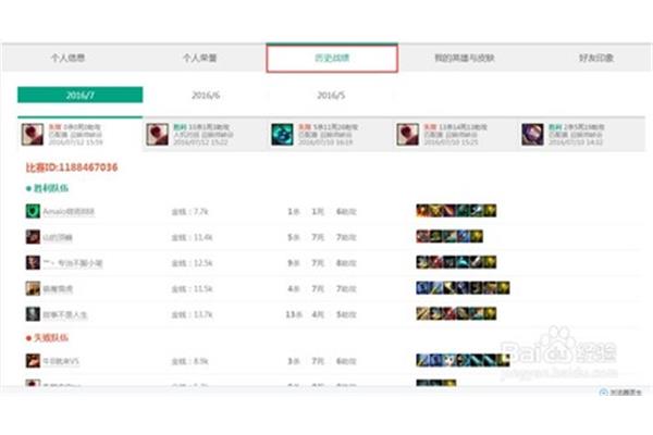 怎么查lol的战绩?,如何在网页上查看LOL战绩?