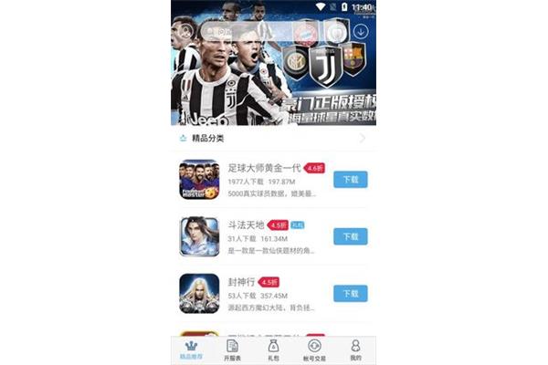 通用游戏修改无限充值,八神修改免费根