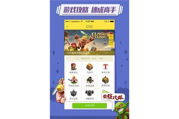 单机游戏攻略app,计算机游戏攻略app