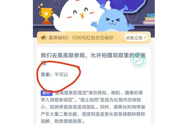 今天小鸡庄园的正确答案是什么?