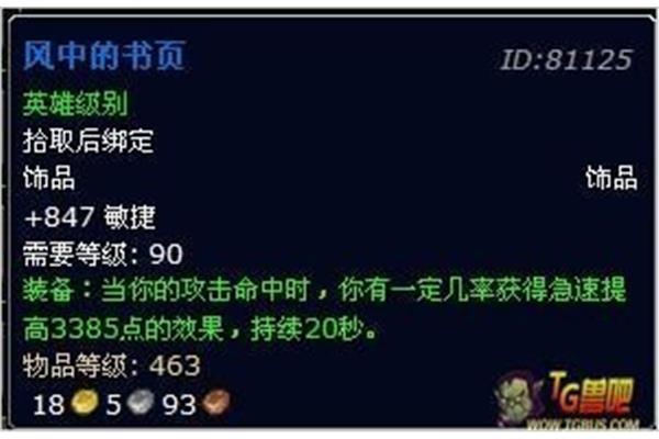 在魔兽世界,魔兽装备数据库中找到所有堕落坐骑的副本