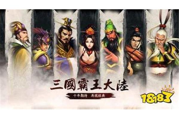 下载经典老版三国,吞噬手机版天地