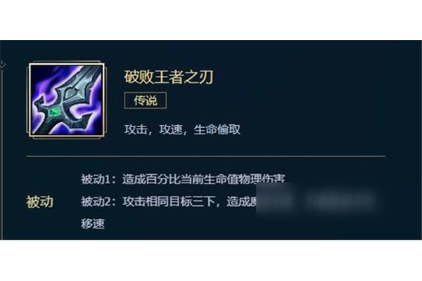 LOL 破败王者之刃,英雄联盟手机游戏破败王者之刃