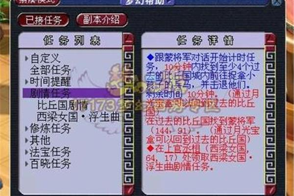 梦幻西游比丘国剧情攻略奖励,梦幻西游FB四季怎么做?