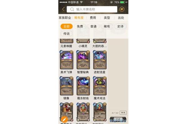 有没有炉石传说手机盒,安卓的,怎么下载部落冲突手游宝?