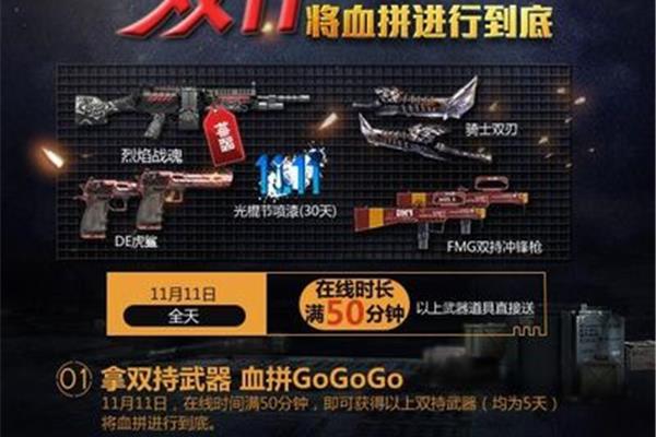穿越火线活动区,CF刮刮卡4.0活动地址