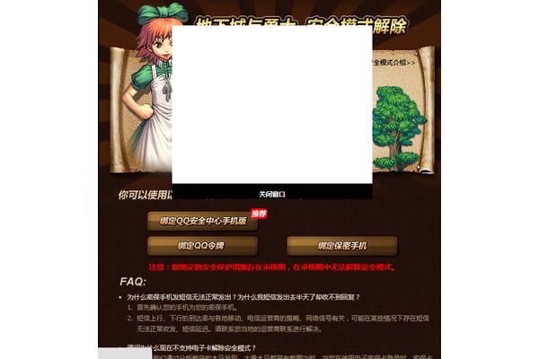 DNF如何解除安全模式?DNF在哪里解除安全模式?