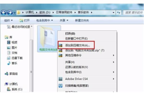 如何加密电脑文件夹加密和win 10文件夹?