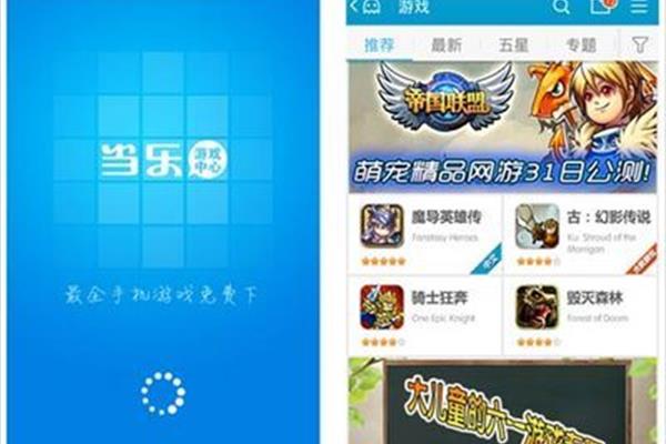 在当乐app下载病毒,在打折手机游戏平台排名