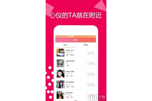 哪个交友软件比较好?没有钻石和金币的聊天软件