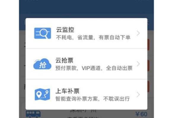 高铁抢票一般能成功吗,列车备用抢票一般能成功吗