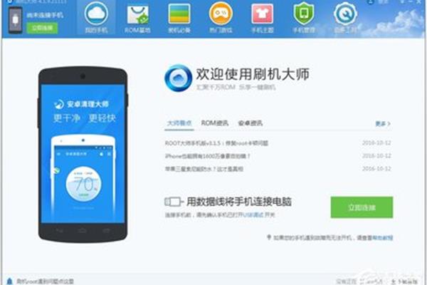 国产安卓手机nssad99怎么刷