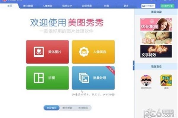 2020 美图软件哪个最好用,排名第一的美颜相机软件