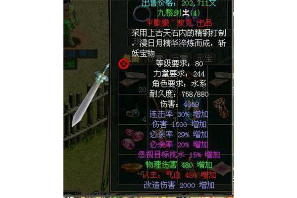 梦幻西游法宝任务攻略,4499游戏盒