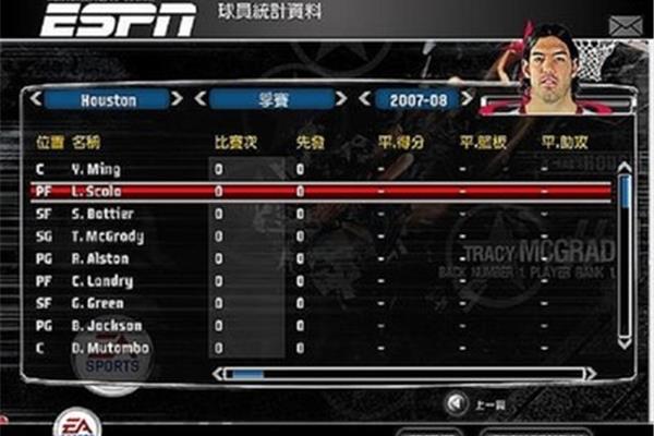 NBALIVE中文版下载,NBALIVE08中文下载