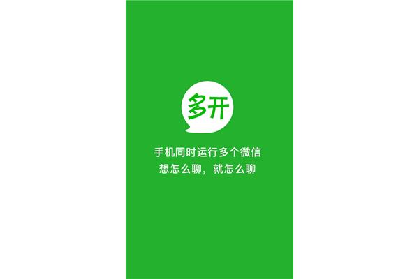 苹果手机微信多开怎么操作?安卓如何双开微信?