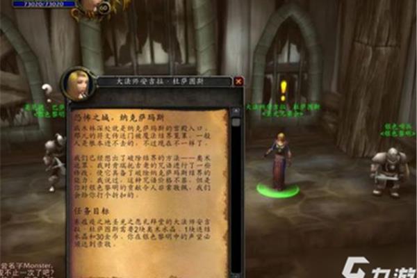 魔兽世界纳克萨玛斯门任务,Naxx门任务怎么做?