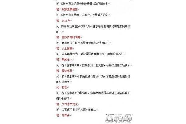 清朝最后一次科举考试的题目,梦幻西游科举考试新题库