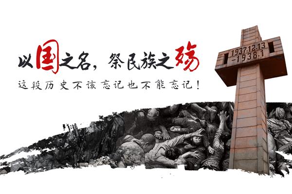 国家公祭日在中国是什么时候?三大国庆日是什么?