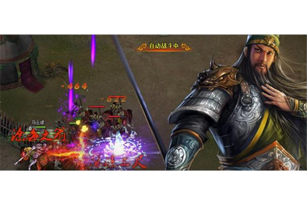传奇三国版手机游戏,魔眼大乱斗三国传奇