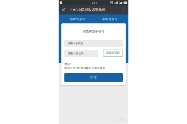 如何通过手机号查物流订单,如何通过手机号查对方位置?