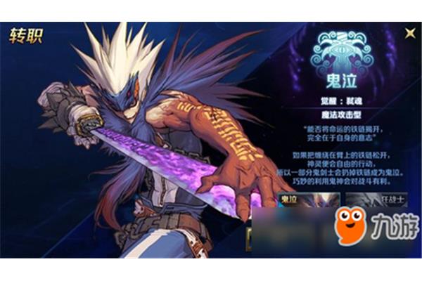 Dnf男鬼剑士转职什么好,dnf手机游戏鬼剑士转职什么好