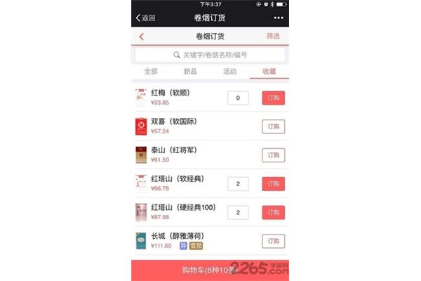 辽源陆瑾服务新商盟手机订烟,如何用手机点烟?