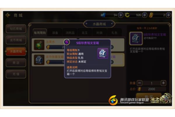 找到龙之谷所有怪物的名字,以及龙的笔顺如何书写