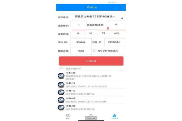 端游cf礼包一键领取,哪里可以下载PC版CF活动助手?