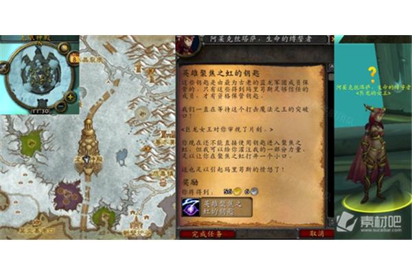 魔兽世界聚焦彩虹钥匙,四级聚焦彩虹解锁条件