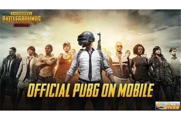 绝地求生体验服是哪个?PUBG绝地求生体验服下载