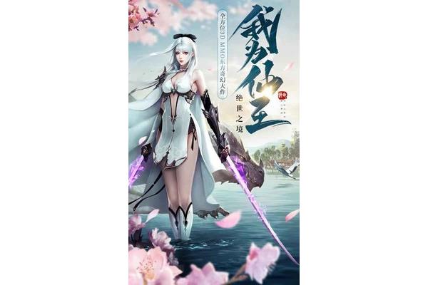 如何下载仙侠手游排行榜前十的《九天无双王献》手游?