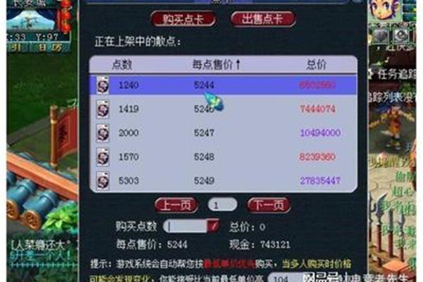 谁知道梦幻西游的卡多少钱,4399游戏盒