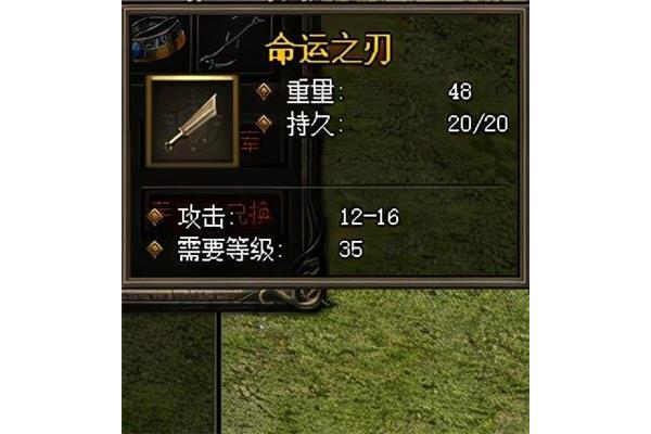 天智命运之刃,传奇世界命运之刃