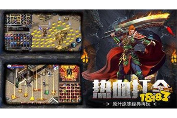 传奇超变版手机游戏网站,新开通的超变传奇手机游戏