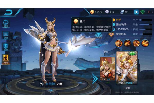 《王者荣耀》艾琳英雄绘本,荣耀终端有限公司出品