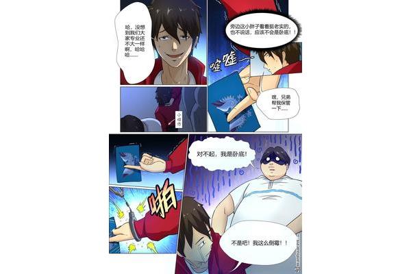 哪里可以看科科的漫画?这是一个免费阅读漫画的完整软件