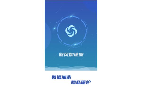 Apple 旋风加速npv下载,哪个免费手机游戏加速器好用?