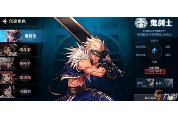 你对手机有什么看法?地下城与勇士角色,地下城与勇士攻略