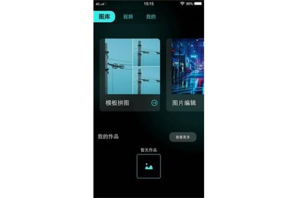 魅影app下载免费版,新月直播