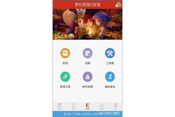 下载app,流浪西游2网易版没了