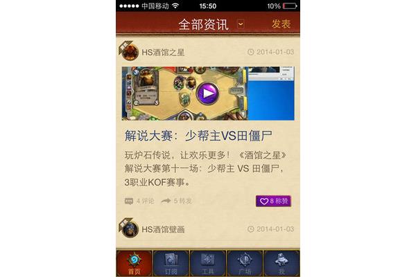 Palm 炉石传说助手,游戏助手软件列表