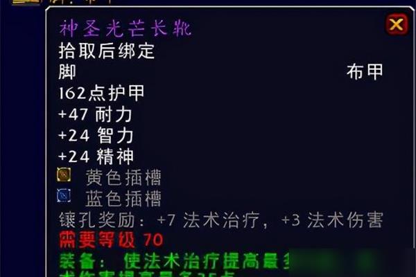 哇,海加尔山的合法装备掉了,tbc海加尔山掉了