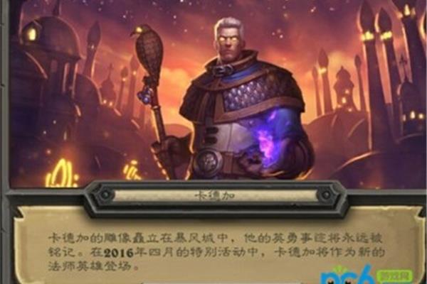 麦迪文的徒弟卡德加,魔兽卡德加和麦迪文是什么关系?