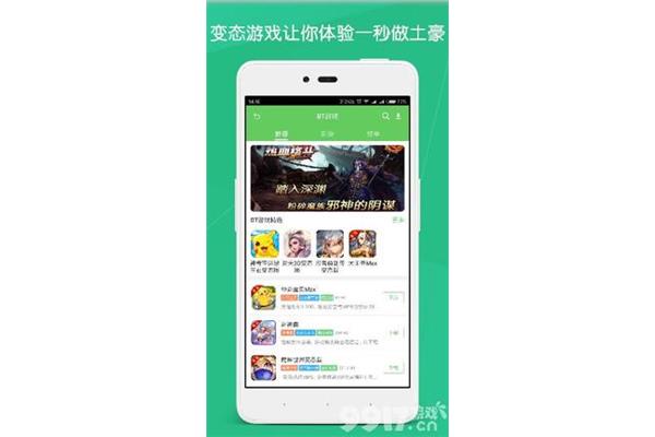 头号破解游戏盒子,0元氪金的手机游戏盒子