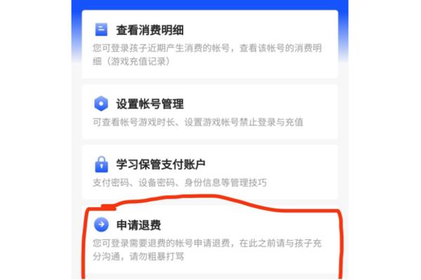 腾讯《王者荣耀》如何退款,荣耀终端有限公司