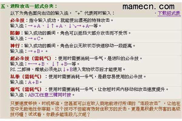 玩太空西游,讲解小技巧如何解释QQ游戏中的诡计?