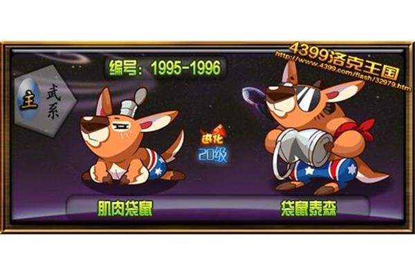 玩洛克王国的flash插件,如何下载洛克王国手游?