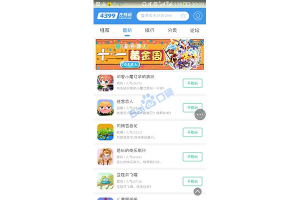 小游戏网站多少钱?网页游戏平台有哪些?